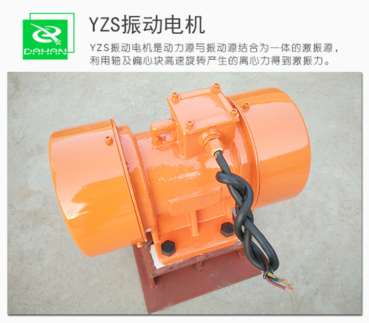 振動(dòng)電機(jī)型號(hào)及參數(shù)